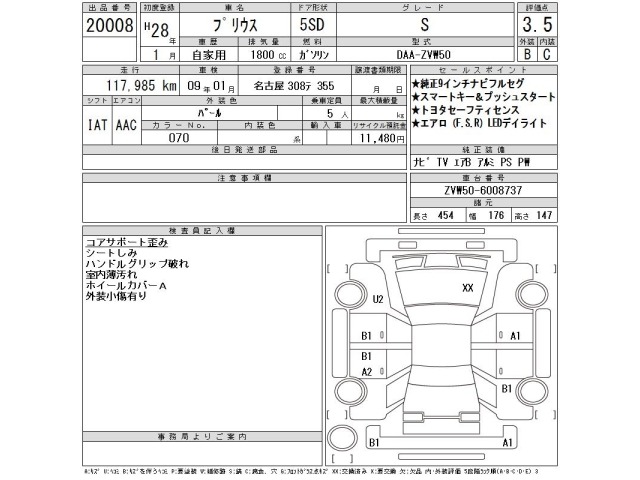 Toyota PRIUS 2016 7523782-2