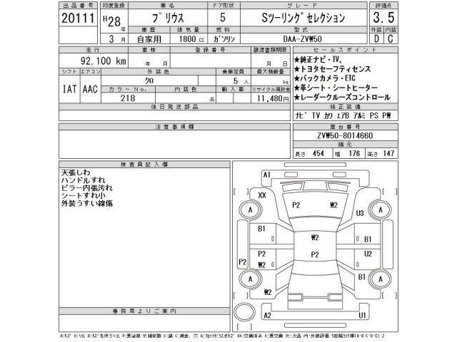 Toyota PRIUS 2016 7523790-2
