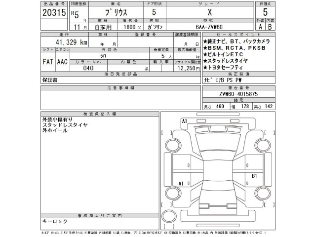 Toyota PRIUS 2023 7523791-2