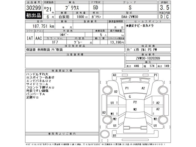 Toyota PRIUS 2009 7523798-2