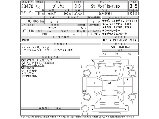 Toyota PRIUS 2021 7523800-2