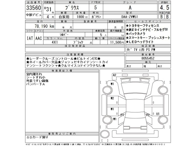 Toyota PRIUS 2019 7523807-2