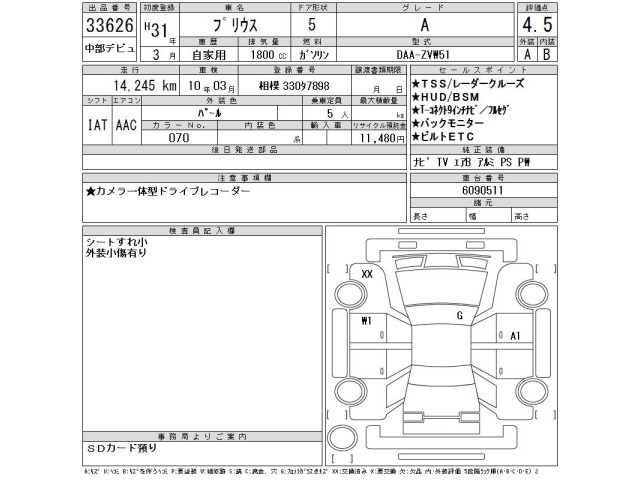 Toyota PRIUS 2019 7523809-2