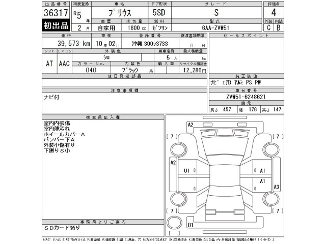 Toyota PRIUS 2023 7523811-2