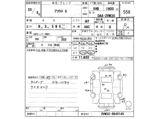 Toyota PRIUS 2013 7523819-2