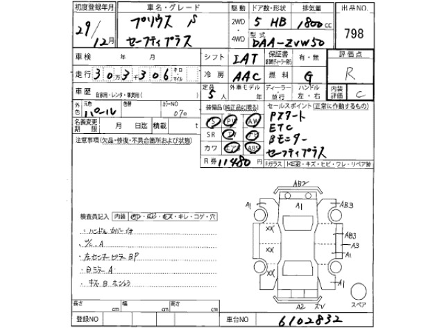 Toyota PRIUS 2017 7523820-2