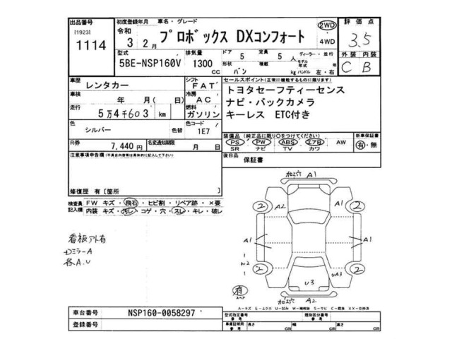 Toyota PROBOX VAN 2021 7505266-2