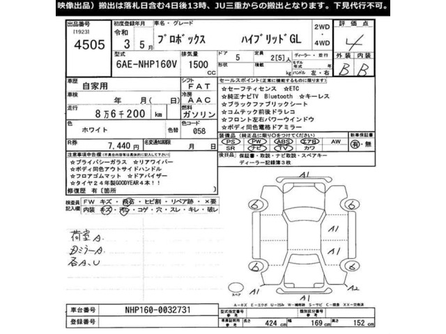 Toyota PROBOX VAN 2021 7505273-2