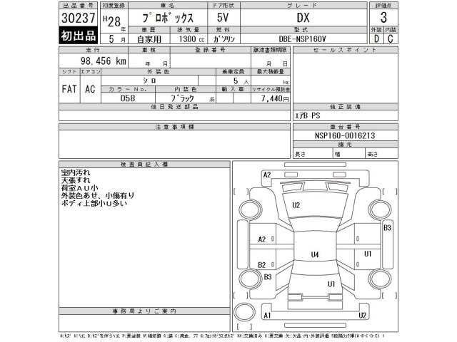 Toyota PROBOX VAN 2016 7505274-2