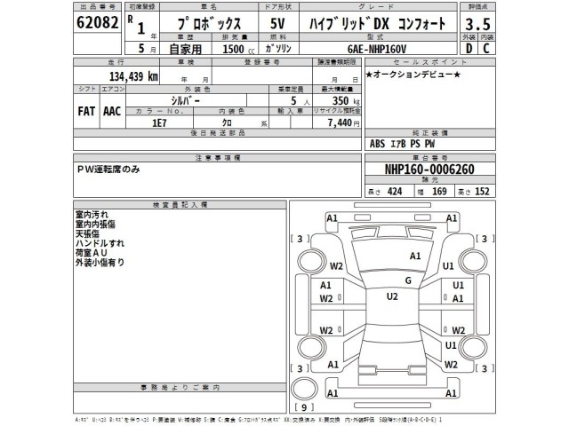 Toyota PROBOX VAN 2019 7505297-2