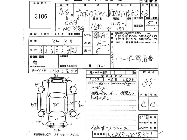 Toyota PROBOX 2007 7514630-2
