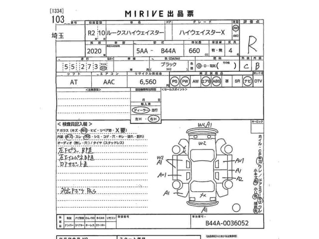 Nissan ROOX 2020 7514348-2