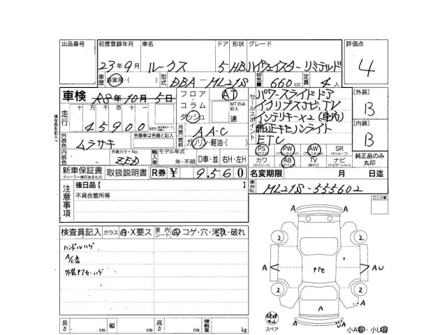 Nissan ROOX 2011 7514413-3