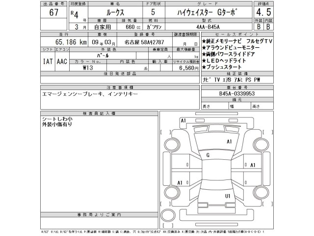 Nissan ROOX 2022 7514454-2