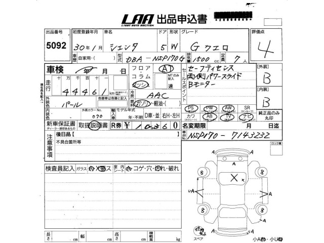 Toyota SIENTA 2018 7521856-2