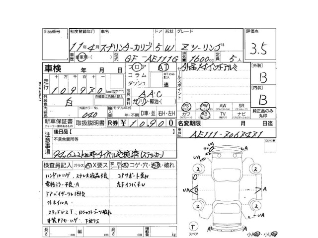Toyota SPRINTER CARIB 1999 7521553-3