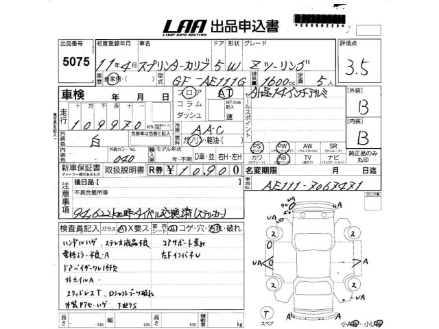 Toyota SPRINTER CARIB 1999 7521560-2