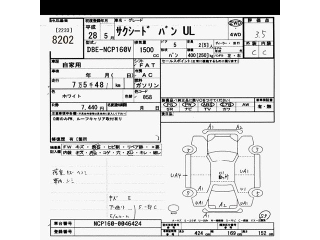 Toyota SUCCEED VAN 2016 7503984-2