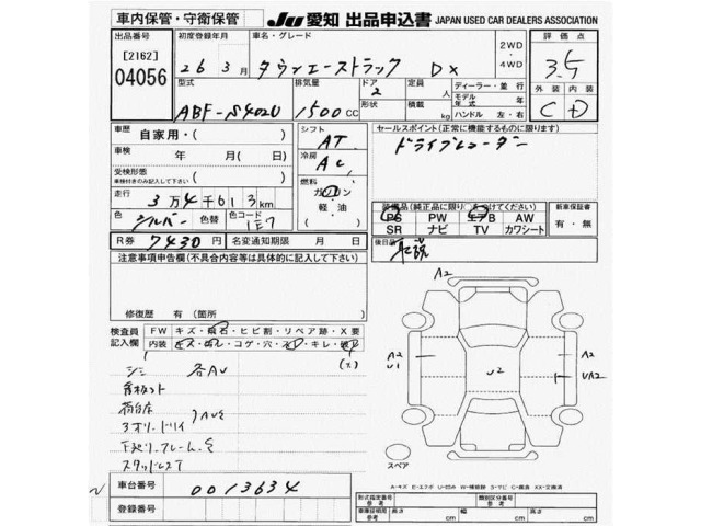 Toyota TOWNACE TRUCK 2014 7504532-2