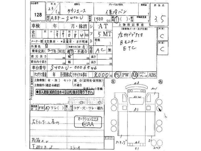 Toyota TOWNACE TRUCK 2011 7504568-20
