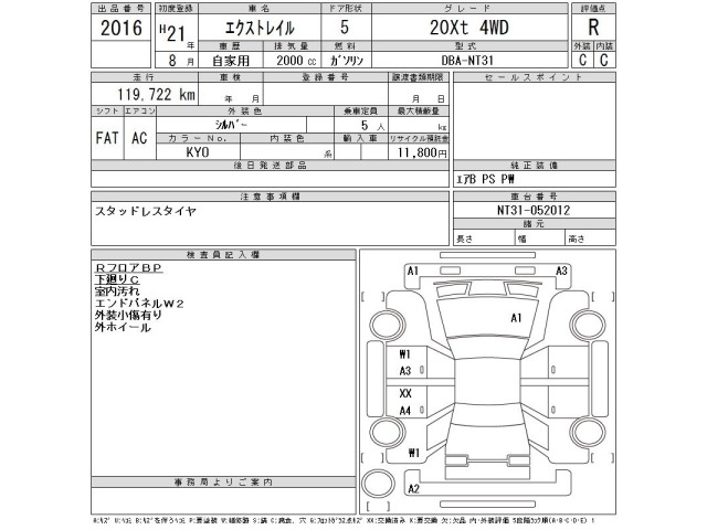 Nissan X-TRAIL 2009 7522625-2