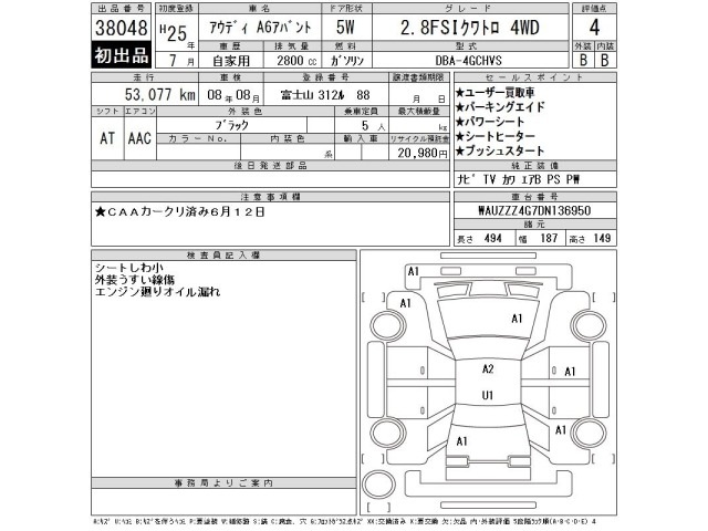 Audi A6 2013 7544189-2