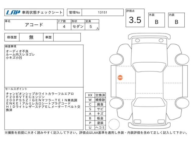 Honda ACCORD 1999 7532237-3