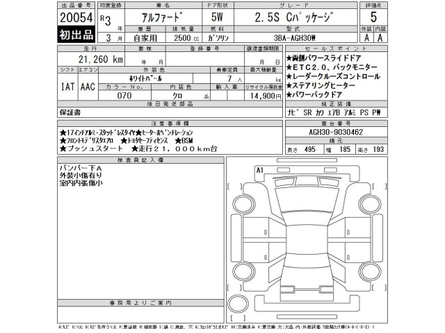 Toyota ALPHARD 2021 7525857-2
