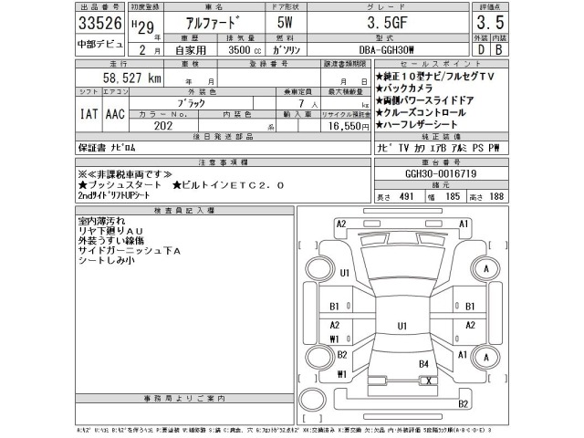 Toyota ALPHARD 2017 7526139-2