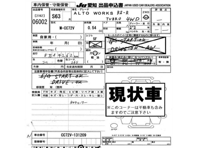 Suzuki ALTO 1988 7537554-2
