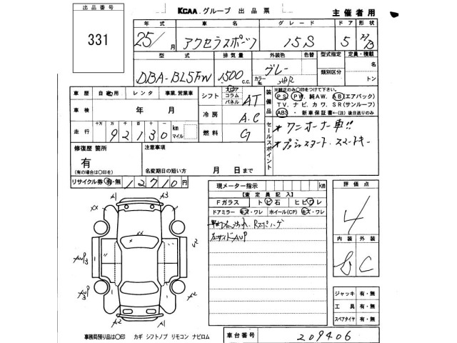 Mazda AXELA 2013 7534288-2
