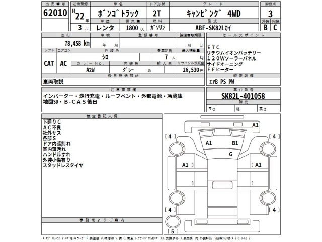 Mazda BONGO TRUCK 2010 7540041-2