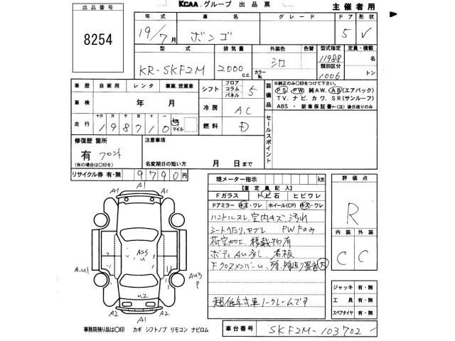 Mazda BONGO VAN 2007 7540443-2