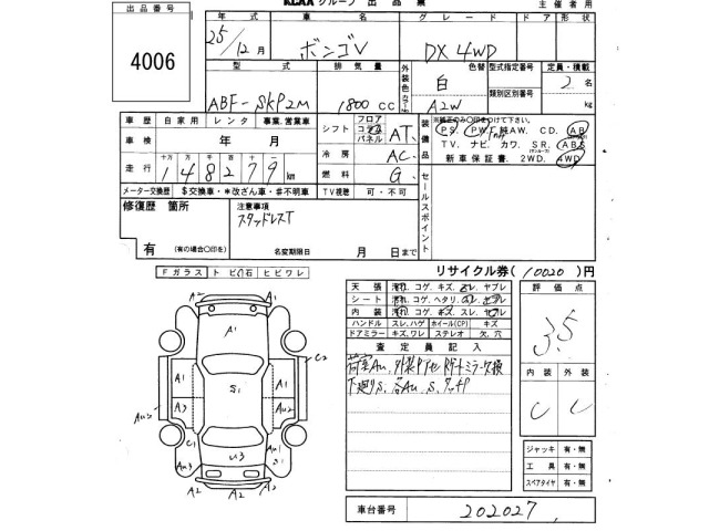 Mazda BONGO VAN 2013 7540444-2
