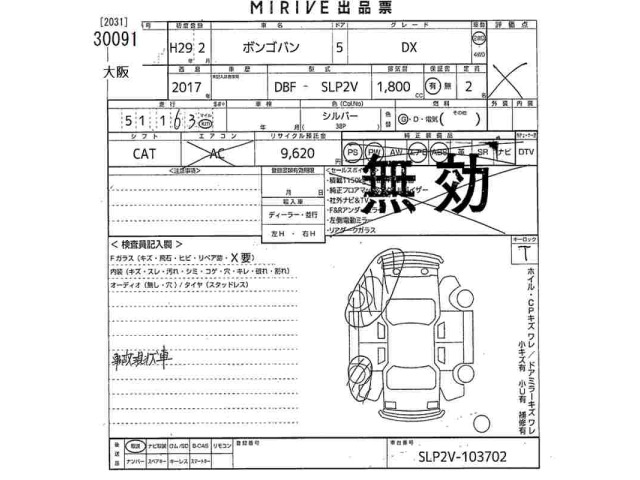 Mazda BONGO VAN 2017 7540446-2