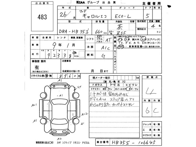 Mazda CAROL 2014 7535227-2