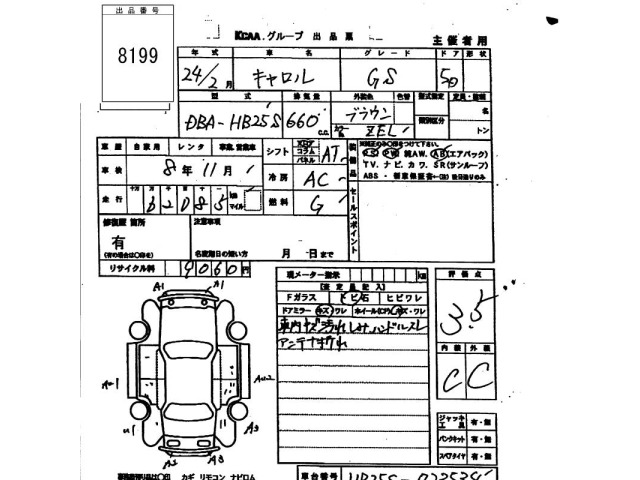 Mazda CAROL 2012 7535232-2