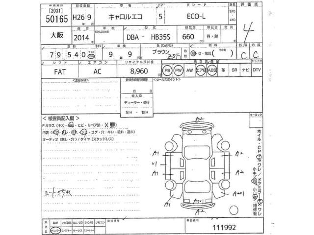 Mazda CAROL 2014 7535304-2