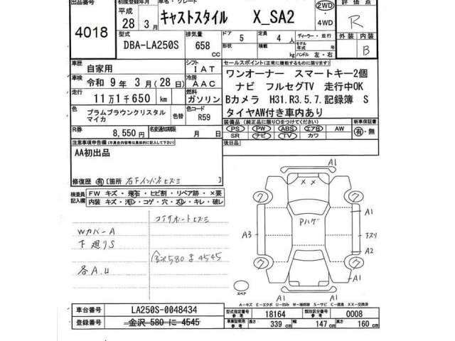 Daihatsu CAST 2016 7529230-2
