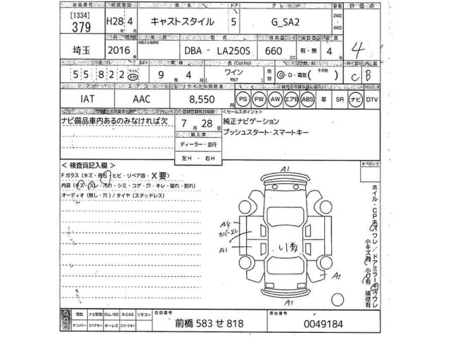Daihatsu CAST 2016 7529232-2