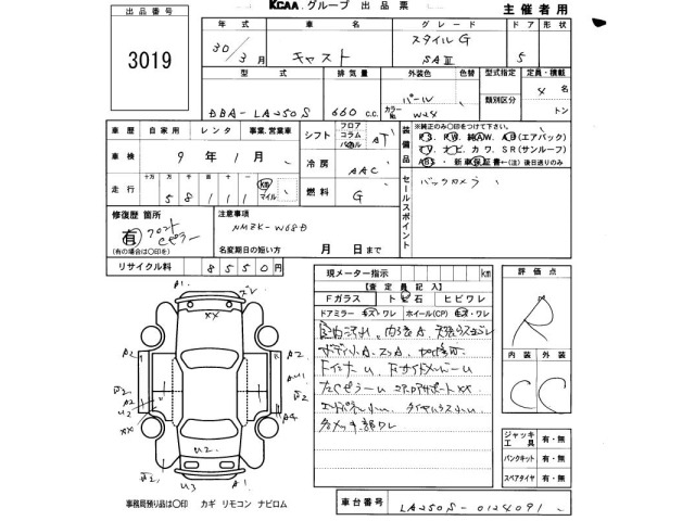 Daihatsu CAST 2018 7529262-2