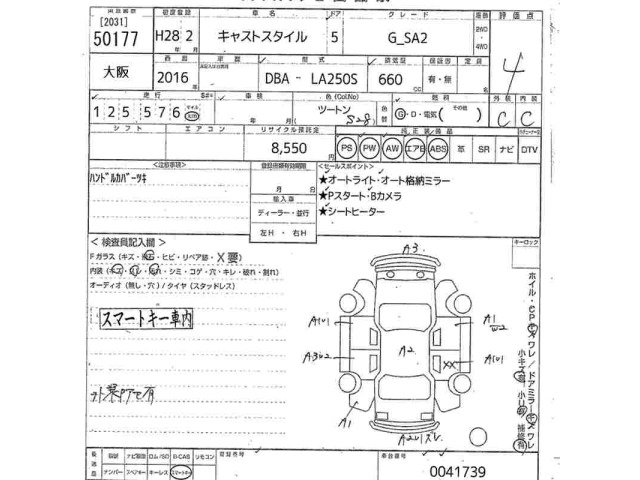 Daihatsu CAST 2016 7530109-2
