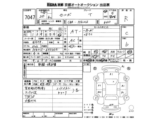 Suzuki CERVO 2008 7537814-2