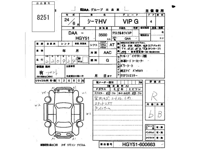 Nissan CIMA 2012 7527161-2