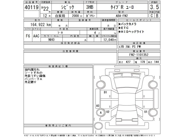 Honda CIVIC 2010 7529083-2