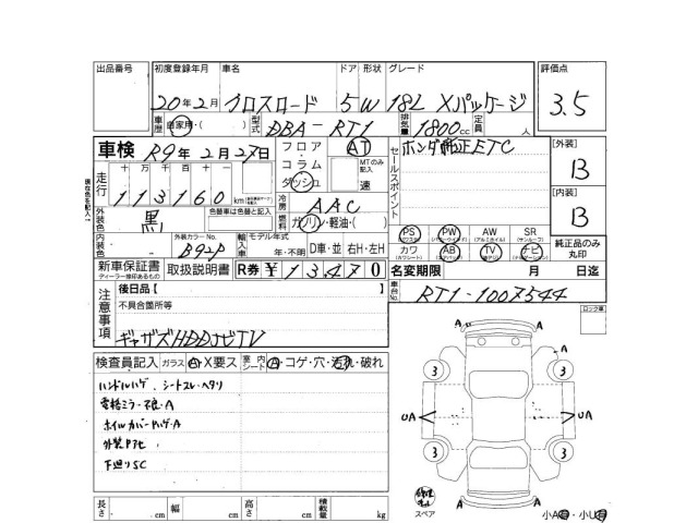 Honda CROSSROAD 2008 7532789-3