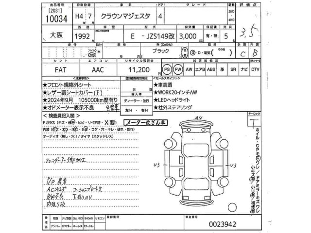 Toyota CROWN MAJESTA 1992 7539848-2