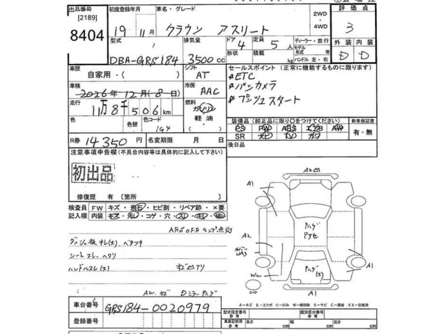Toyota CROWN 2007 7538384-2