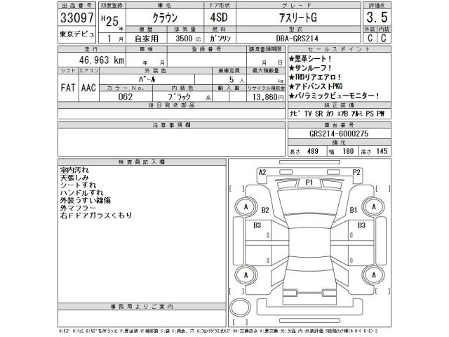 Toyota CROWN 2013 7538472-2
