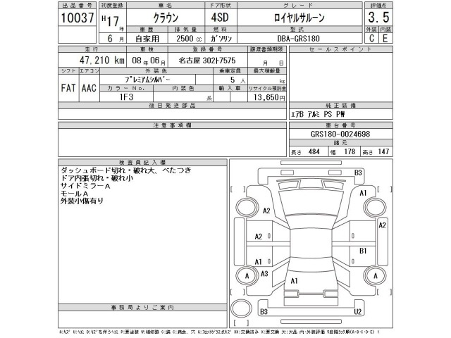 Toyota CROWN 2005 7538473-2